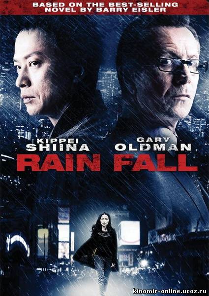 Рэйн Фолл / Rain Fall (2009) смотреть онлайн