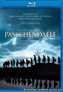 Пашендаль / Passchendaele (2008) смотреть онлайн
