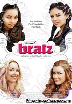 Братц / Bratz: The Movie (2007) смотреть онлайн