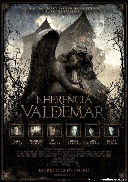 Наследие Вальдемара / La herencia Valdemar (2010) смотреть онлайн