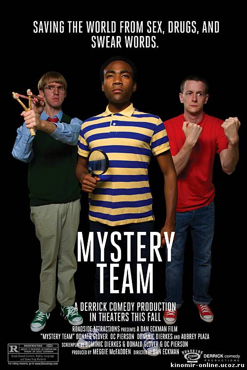 Тайная команда / Mystery Team (2009) смотреть онлайн