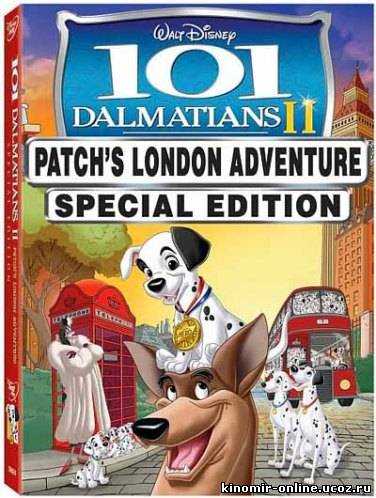 101 далматинец 2: Приключения Патча в Лондоне смотреть онлайн