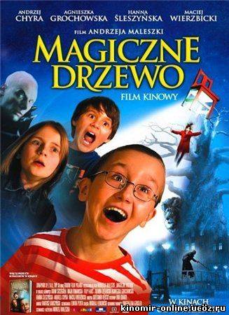 Волшебное дерево / Magiczne drzewo (2009) смотреть онлайн