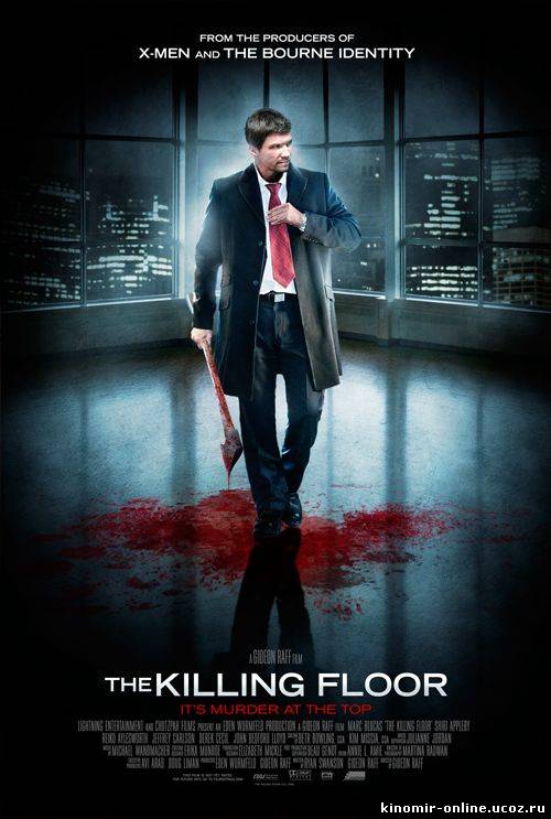 Проклятый дом / The Killing Floor (2007) смотреть онлайн