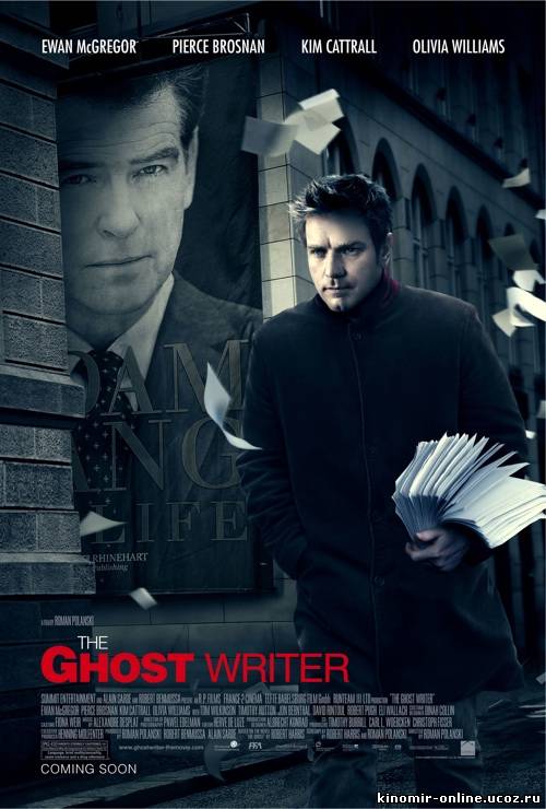 Призрак / The Ghost Writer (2010) смотреть онлайн