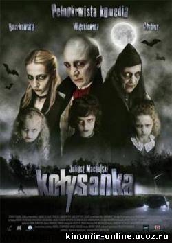 Колыбельная / Kolysanka (2010) смотреть онлайн