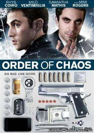 Теория хаоса / Order of Chaos (2010) смотреть онлайн
