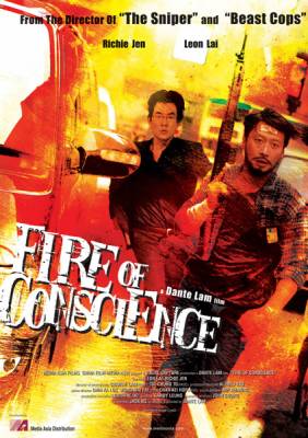 Угрызения совести / Fire of Conscience / For lung (2010) смотреть онлайн